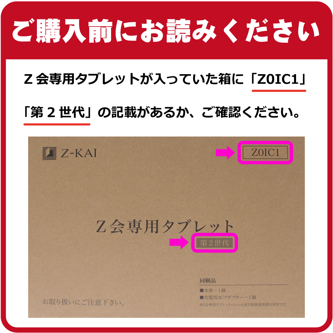 Z会専用タブレット (第2世代) Z0IC1 対応 ブルーライトカット[反射低減] 保護 フィルム 日本製