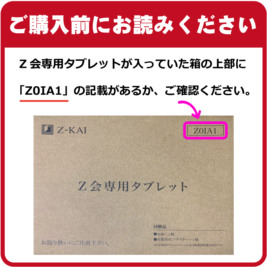 Z会専用タブレット (第1世代) Z0IA1 対応 ブルーライトカット[光沢] 保護 フィルム 日本製