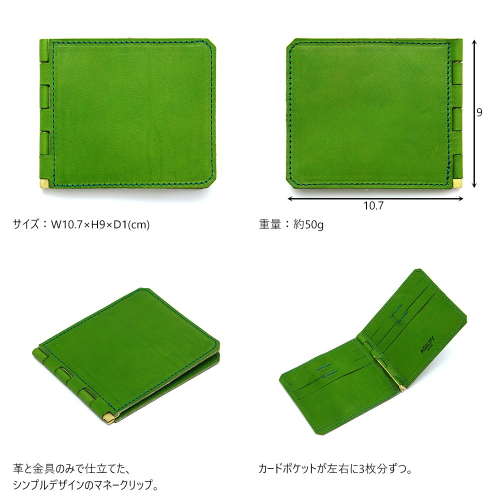 本当に信頼出来る商品 AGILITY マネークリップ 蝶番 カードポケット 二つ折り 本革 マネークリップ