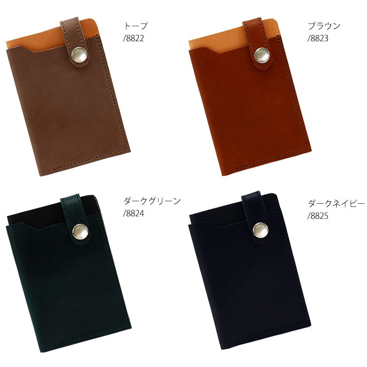 AGILITY（アジリティ） 【ネコポス】パスケース 本革 ボタン付き 2枚用