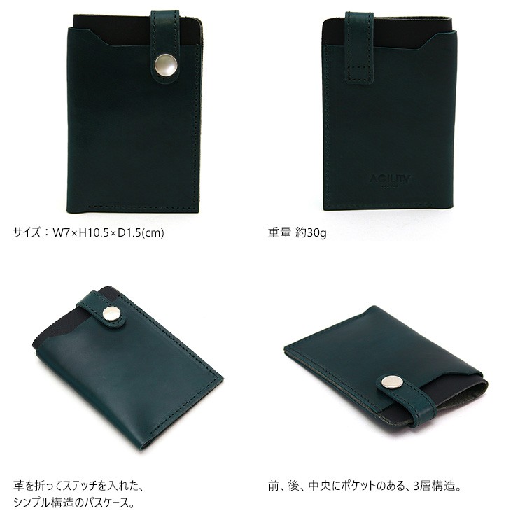 AGILITY（アジリティ） 【ネコポス】パスケース 本革 ボタン付き 2枚用