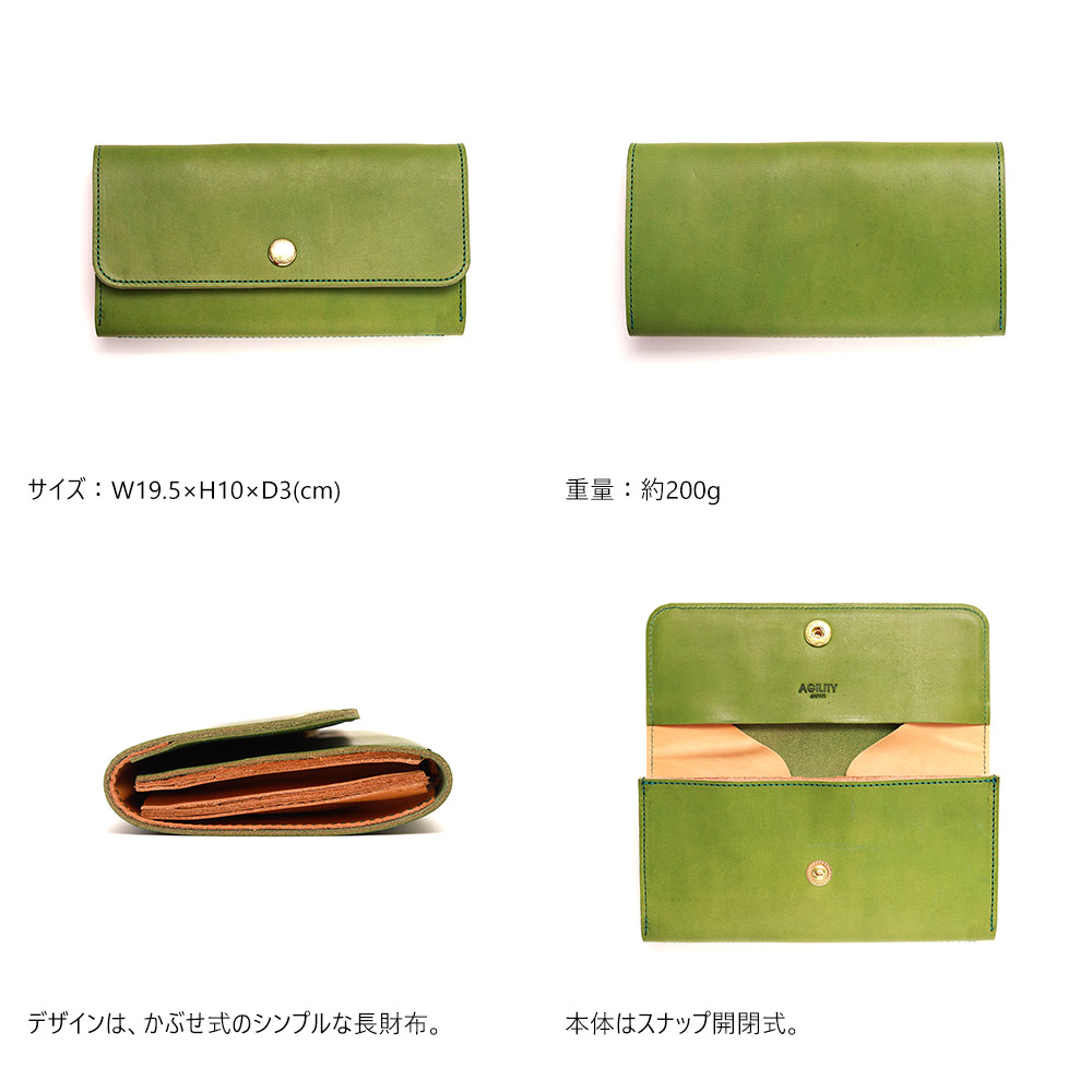 AGILITY ギャルソンウォレット ギャルソン長財布 フラップ 被せ