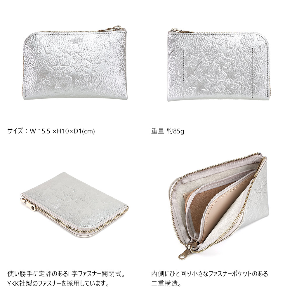 AGILITY（アジリティ） 星柄 スター かわいい おしゃれ 財布 L字