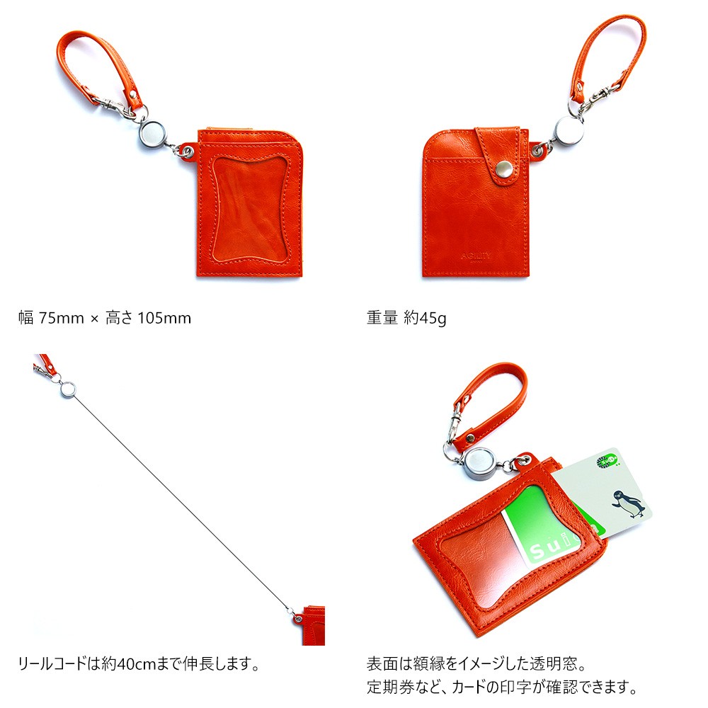 AGILITY 【ネコポス】リール付きパスケース 定期入れ ICカード