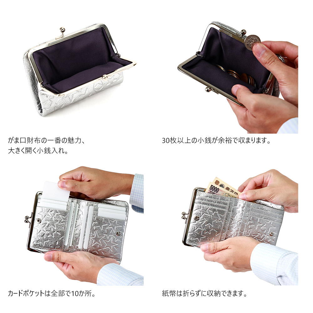 きらきら星☆ がま口お財布 きらきら星☆様専用 がま口お財布