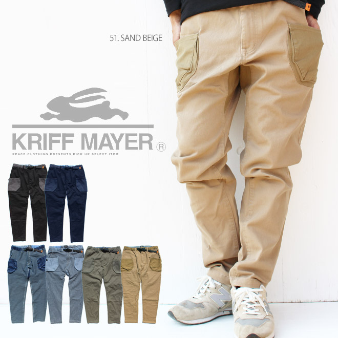 送料無料KRIFF MAYERキャンプパンツ テーパードパンツ ストレッチ