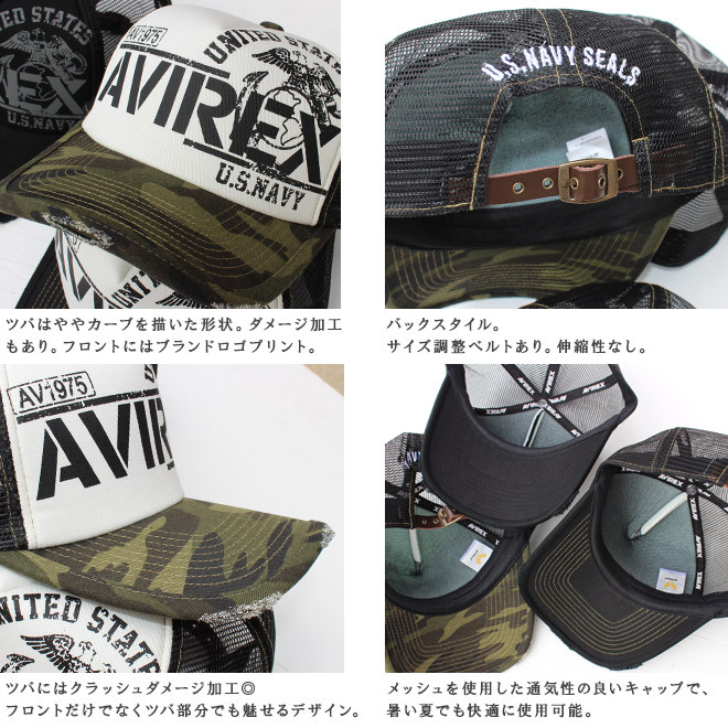 AVIREX】【CAP】av1975 アヴィレックス ロゴプリント メッシュキャップ
