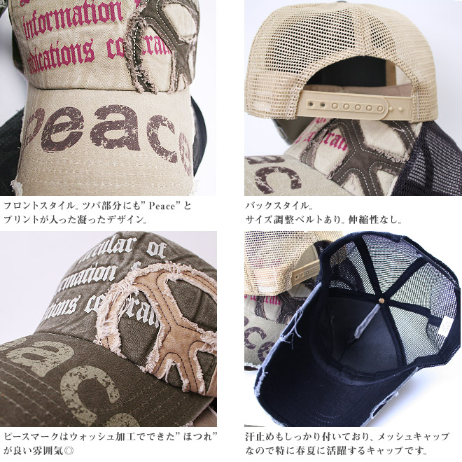 CAPツバ Peace ロゴ ピースマーク ダメージ 加工 メッシュ KR メッシュ