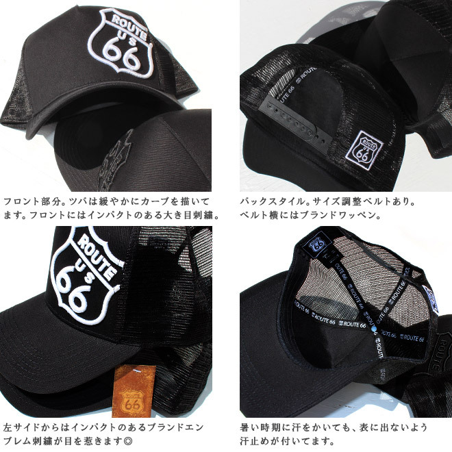 値下げ中　SD 60/40クロス　キャップ　ワッペン ROUTE66】【CAP】ルート66 ツイル生地 刺繍ワッペン メッシュ