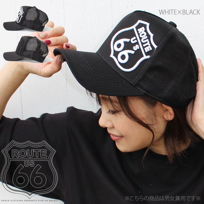 ROUTE66】【CAP】ルート66 ツイル生地 刺繍ワッペン メッシュキャップ