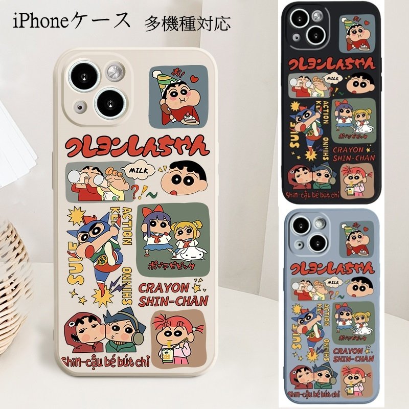 クレヨンしんちゃん スマホケース iPhone13 ケース アイフォンスケース iPhone11 携帯 ケース クリア iPhone12 スマホ 携帯  XS XR iPhoneケース 耐衝撃