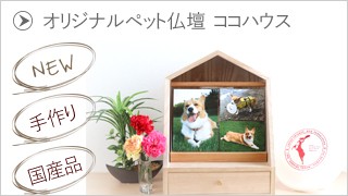 ペットメモリアルグッズPeacefully - Yahoo!ショッピング