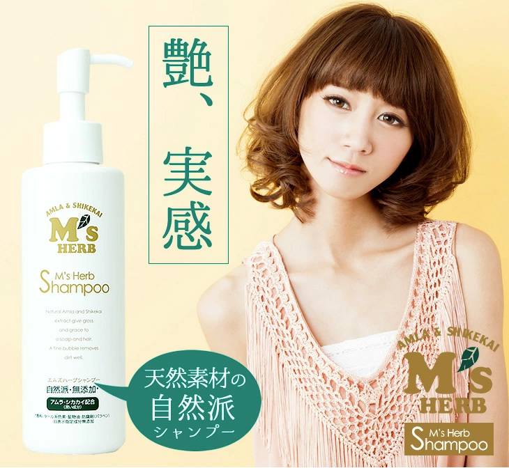 エムズハーブシャンプー200ml : スリアン 自然派ヘアケアshop - 通販