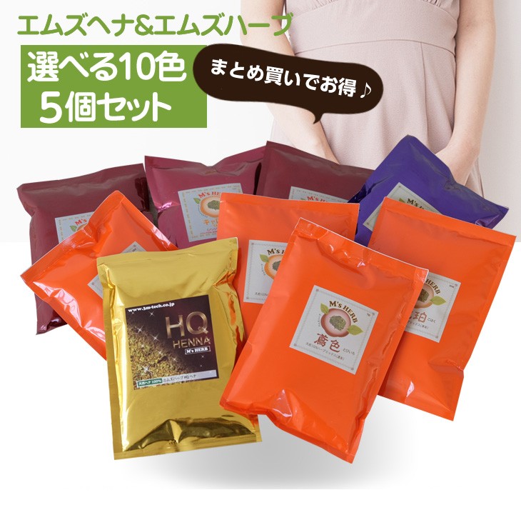 白髪染め 天然ヘナ ハーブ100g×10袋(1.0kg)エムズハーブ同色10個セット　男性用 女性用 男女兼用 生え際 黒く