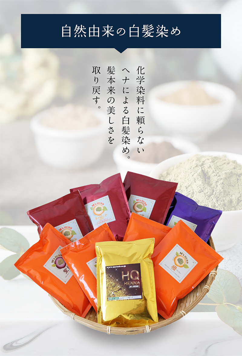 アリス☆エムズハーブ ヘナ カラー 300g 白髪染め 天然100％ Amazon | ヘナ 白髪染め オーガニック ナチュラル カラー エムズハーブ