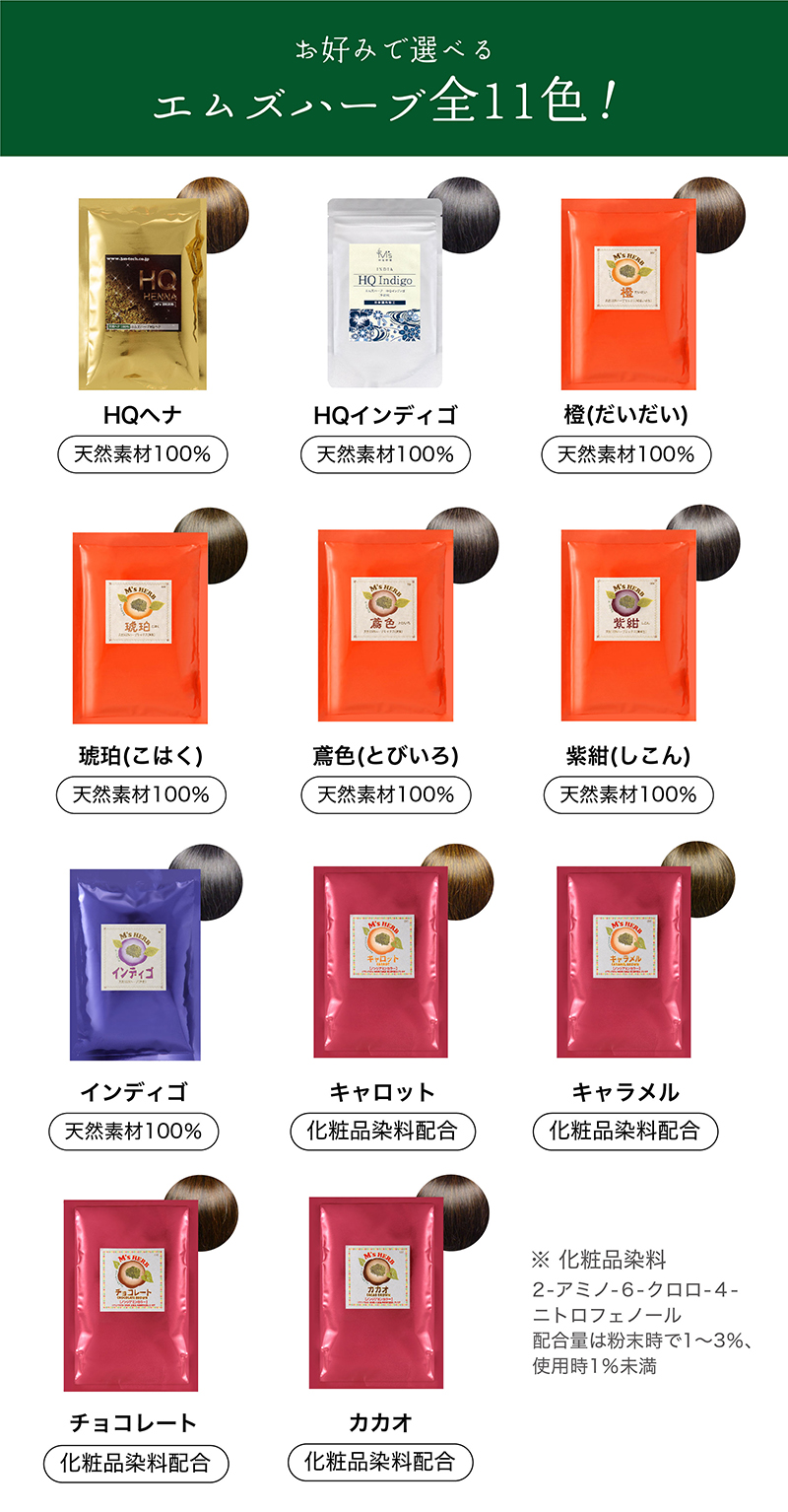 エムズ ヘナ＆ハーブ HQインディゴ 100g ヘナ ハーブ 白髪染め