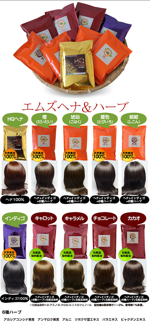 天然ヘナ ハーブ100g×3袋(300g)エムズハーブお得な3個セット