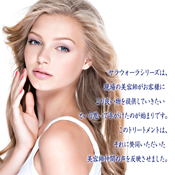 Sara Warra サラウォーラシャンプーfor damaged(1000ml詰替タイプ