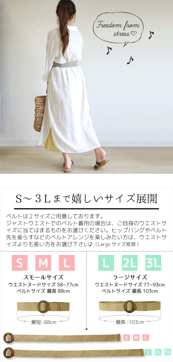 小さいサイズから大きいサイズまで