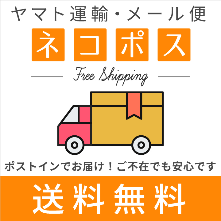 ネコポス