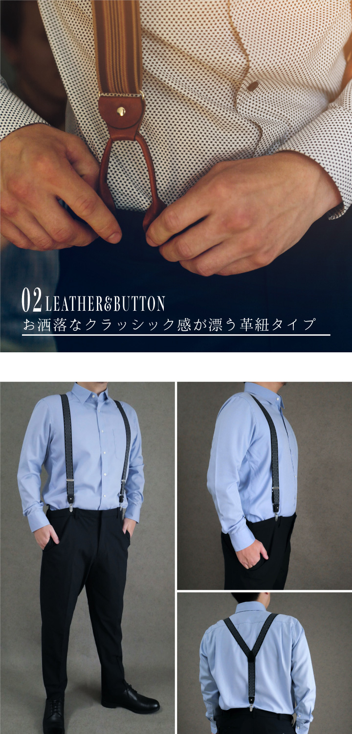 サスペンダー 2way ウェーブ 30mm メンズ 日本製 クラシック おしゃれ