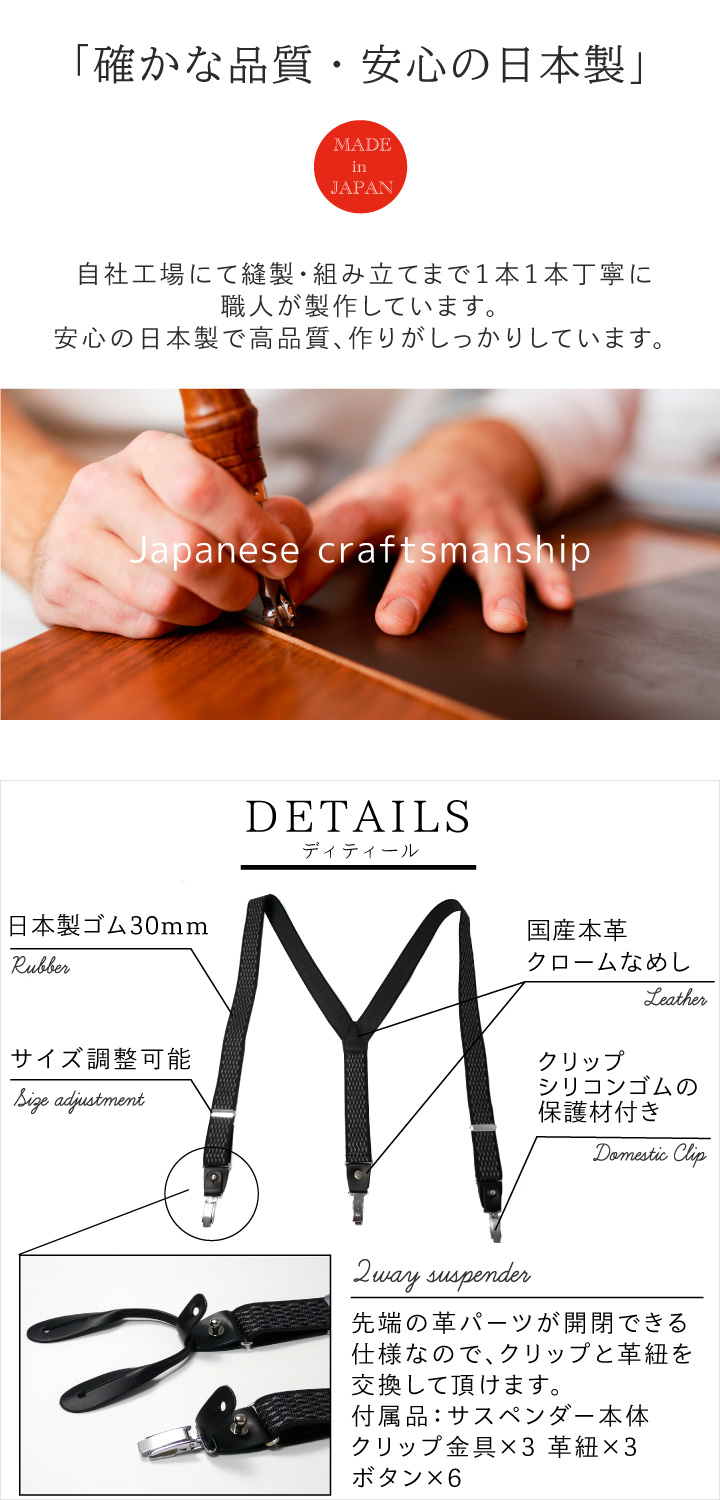 サスペンダー 2way ウェーブ 30mm メンズ 日本製 クラシック