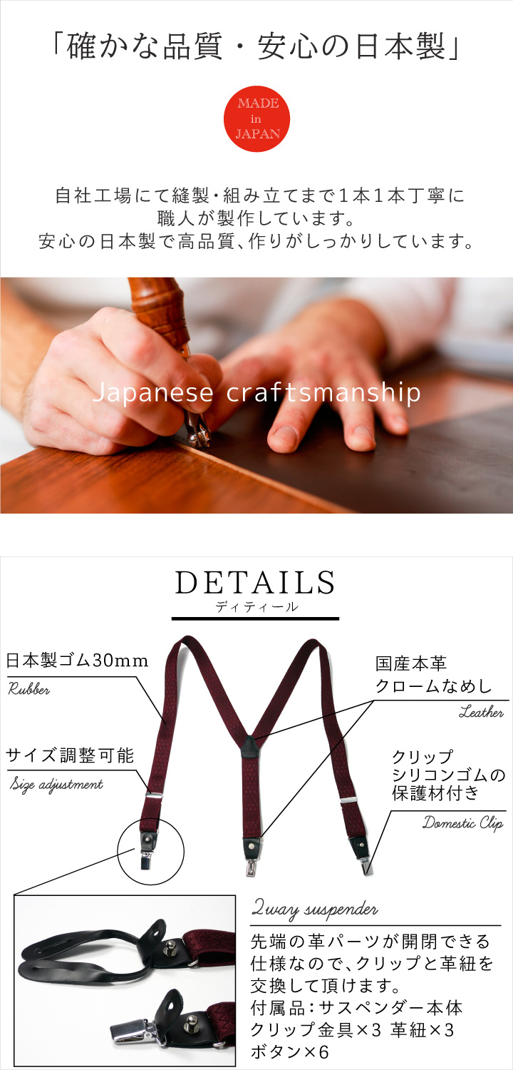 サスペンダー メンズ 2way フィリップ 30mm Y型 日本製 ボタン 革紐