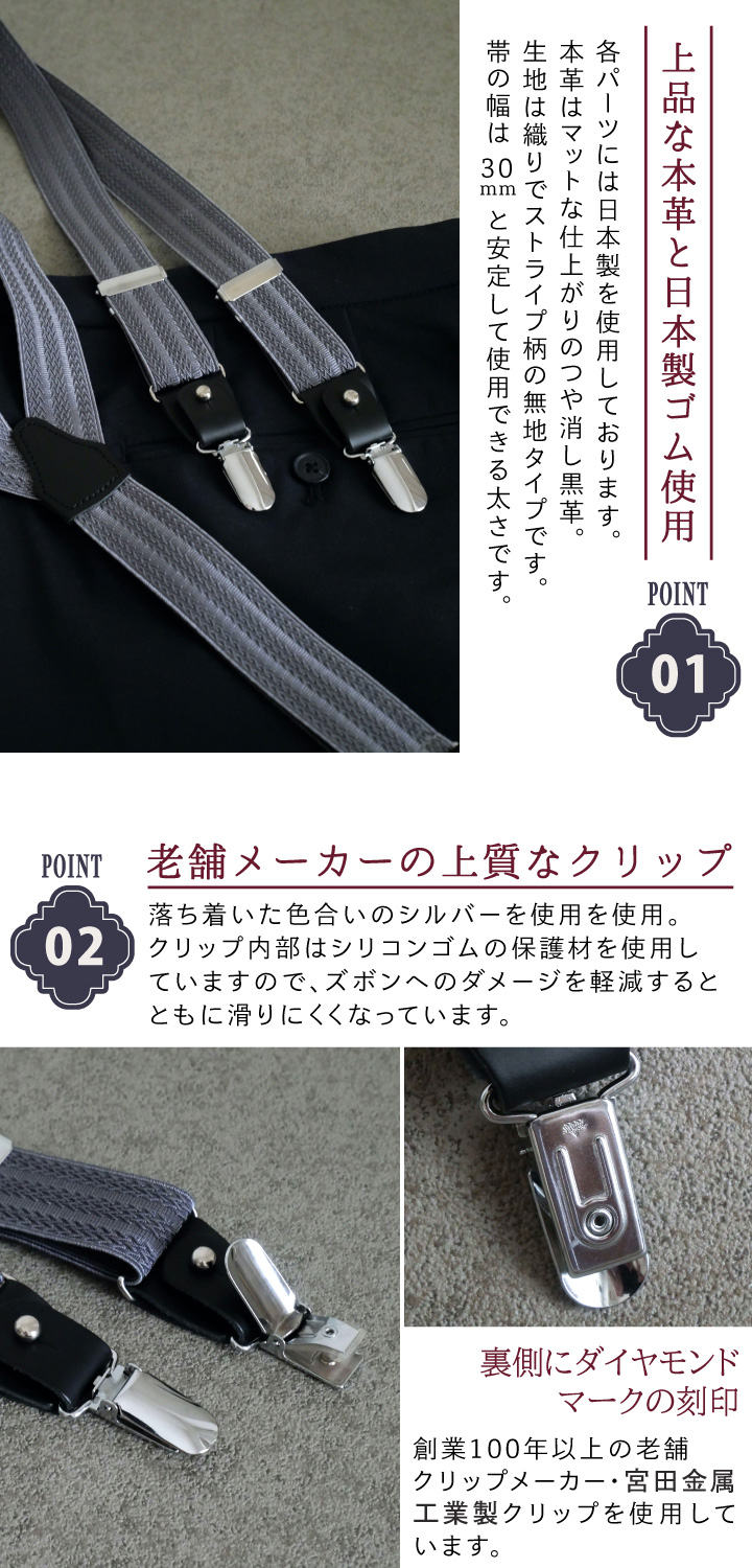 サスペンダー メンズ ザ・サン30mm Y型 2way mens おしゃれ ボタン