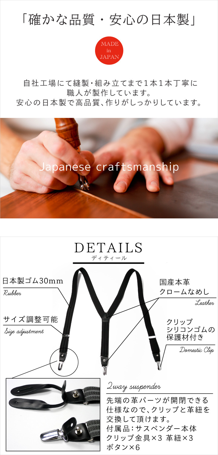 サスペンダー メンズ ザ・サン30mm Y型 2way mens おしゃれ ボタン