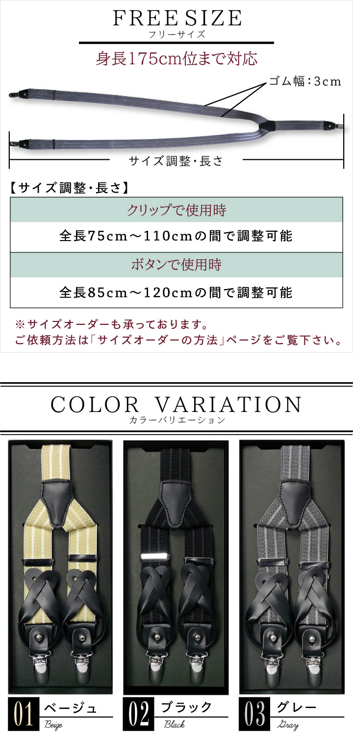 サスペンダー メンズ ザ・サン30mm Y型 2way mens おしゃれ ボタン