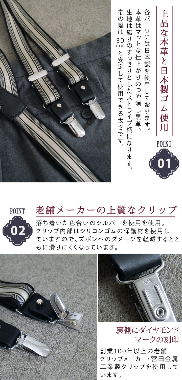 サスペンダー 2way バーコード 30mm メンズ 日本製 Y おしゃれ