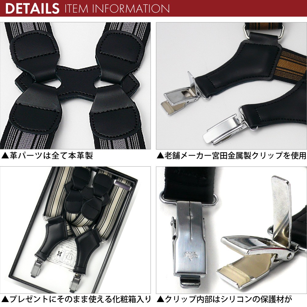 ホルスターサスペンダー バーコード ストライプ：老舗メーカーの高級クリップを使用