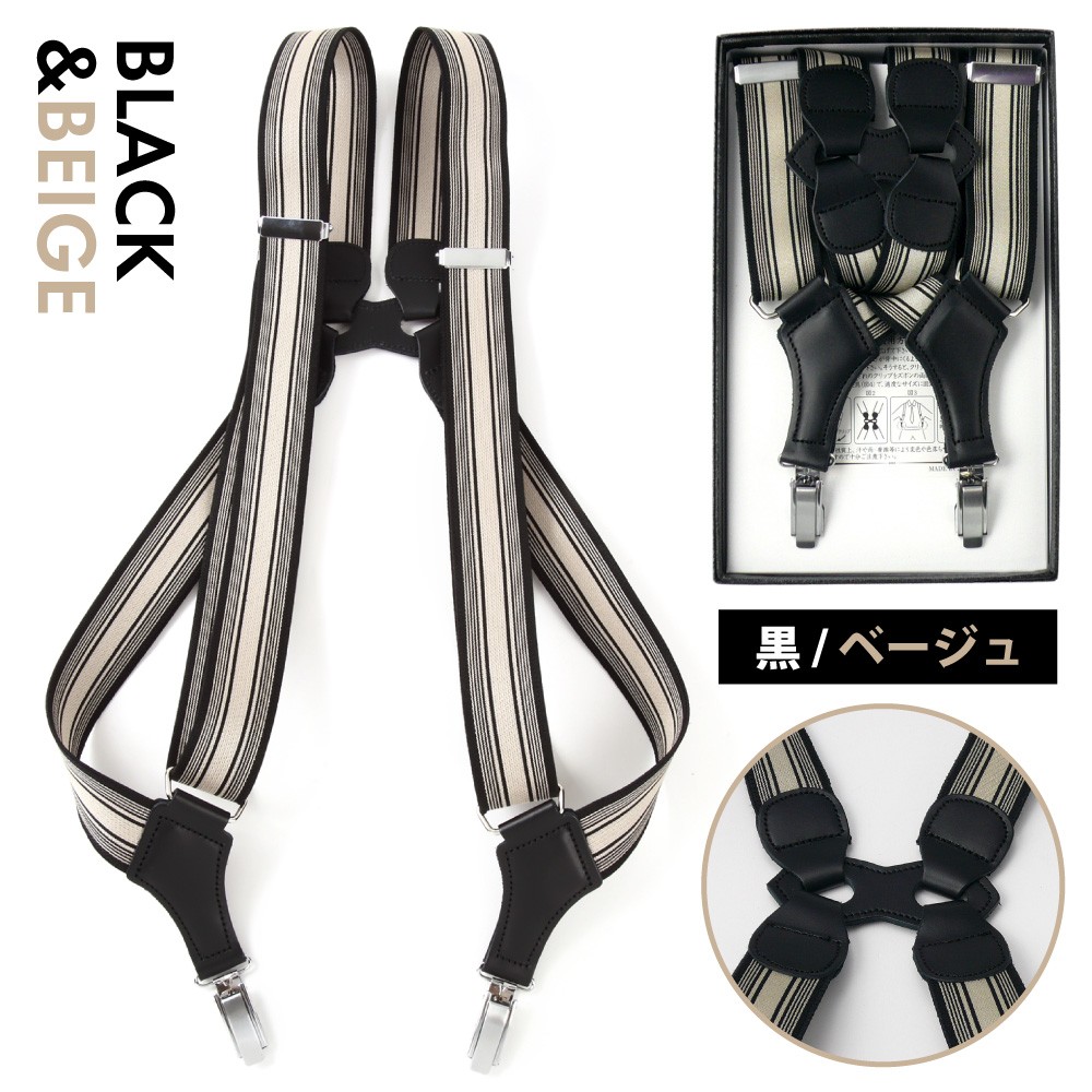 ホルスターサスペンダー バーコード ストライプ：黒 ベージュ