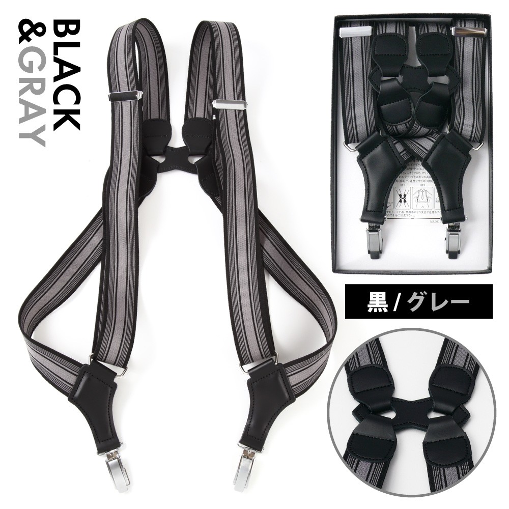 ホルスターサスペンダー バーコード ストライプ：黒 グレー
