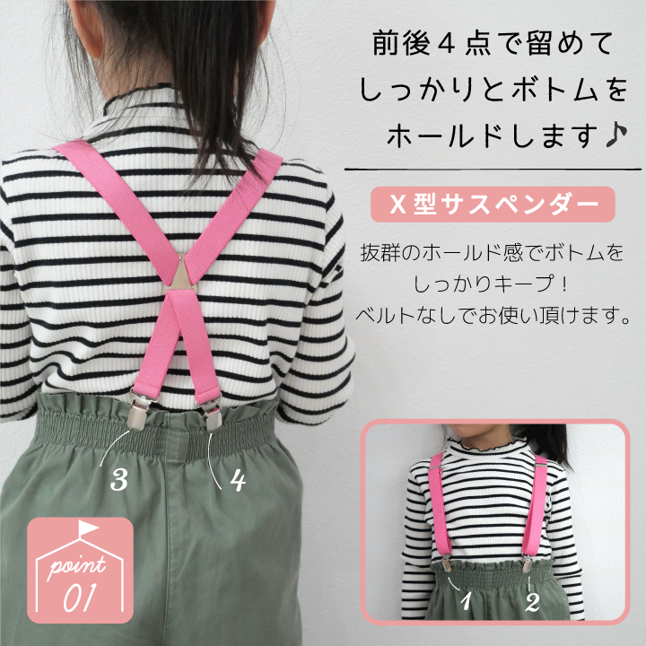 キッズサスペンダー 2cm 無地 X型 日本製 無地 子供 男の子 女の子 サイズ調整可 身長120cmくらいまで 関連画像2