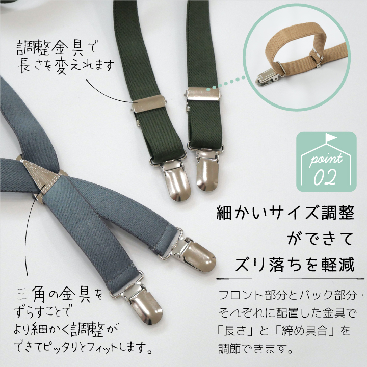 キッズサスペンダー 2cm 無地 X型 日本製 無地 子供 男の子 女の子 サイズ調整可 身長120cmくらいまで 関連画像3