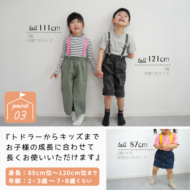 キッズサスペンダー 2cm 無地 X型 日本製 無地 子供 男の子 女の子 サイズ調整可 身長120cmくらいまで 関連画像4