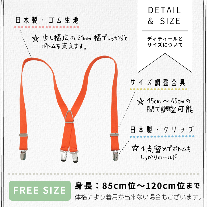 キッズサスペンダー 2cm 無地 X型 日本製 無地 子供 男の子 女の子 サイズ調整可 身長120cmくらいまで : 131005 :  Peace工房 - 通販 - Yahoo!ショッピング