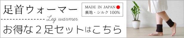 2足セットバナー