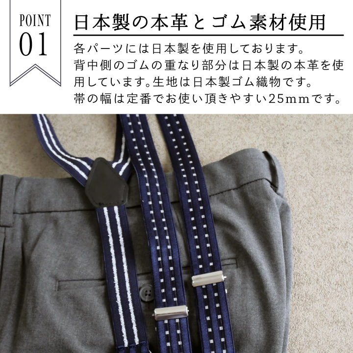 爆買 サスペンダー メンズ 25mm Y型 スペンサー 日本製 ビジネス