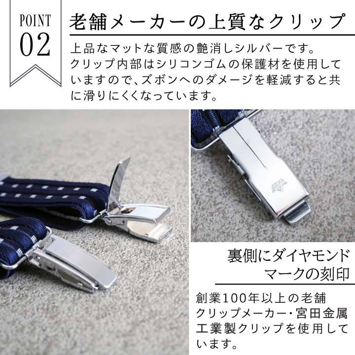 サスペンダー メンズ 25mm Y型 スペンサー 日本製 ビジネス フォーマル
