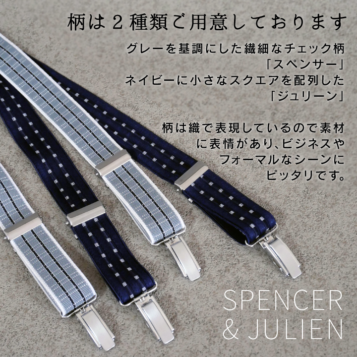 サスペンダー メンズ 25mm Y型 スペンサー 日本製 ビジネス フォーマル