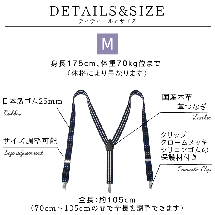 サスペンダー メンズ 25mm Y型 スペンサー 日本製 ビジネス フォーマル