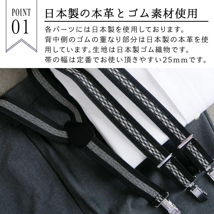 美品✨ESTNATION 上品ベルト付ペプラムオールインワン 黒 日本製 36 ビジネス サスペンダー メンズ 25mm Y型 ウェーブ シリコンゴム
