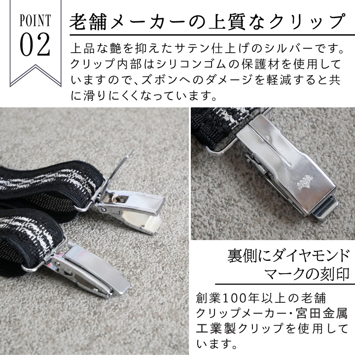 ビジネス サスペンダー メンズ 25mm Y型 ウェーブ シリコンゴム付