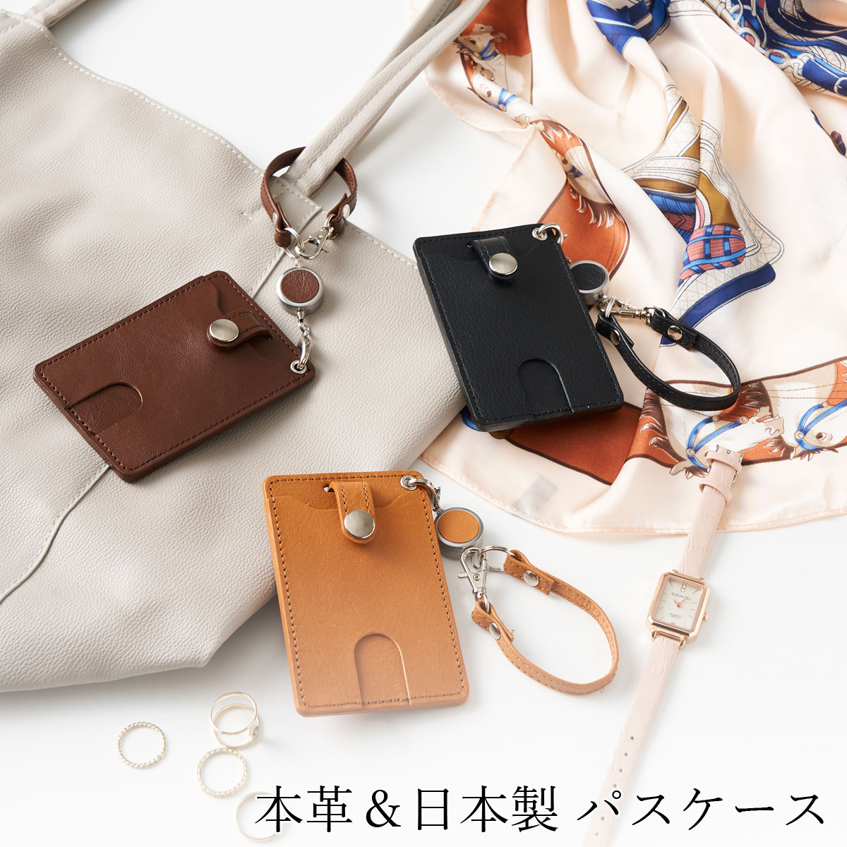 パスケース リール付き 本革 落ちない 姫路レザー 日本製 メンズ