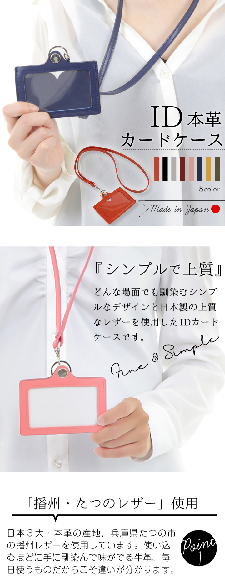 IDカードホルダー