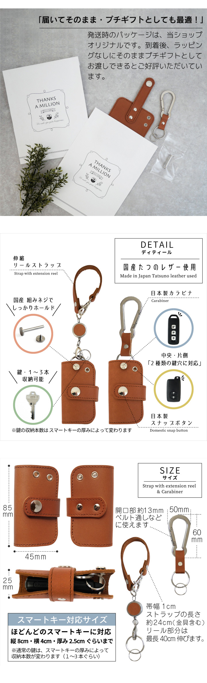 スマートキーケース