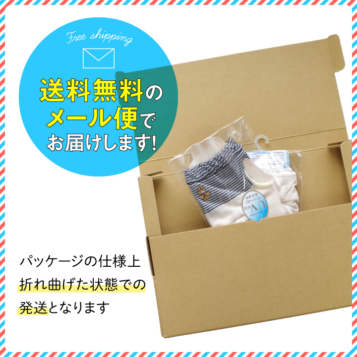 送料無料と注意事項
