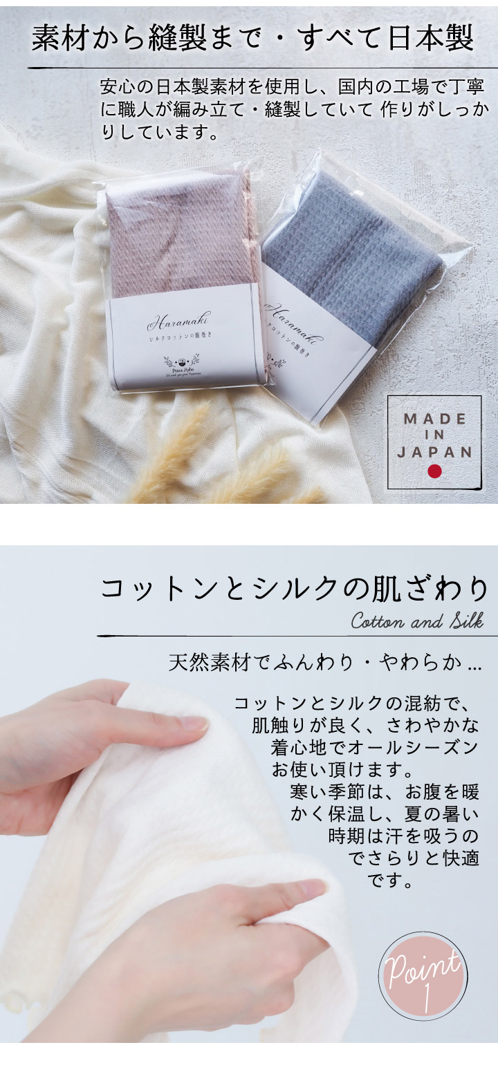 良く伸びる締め付けない素材
